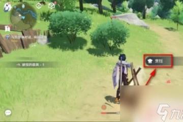 原神糖在哪裡加工 原神怎麼獲取糖果