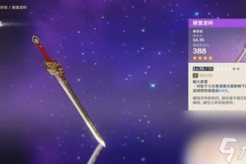 原神匣中滅辰可以鍛造嗎 原神匣里滅辰鍛造圖紙在哪裡找