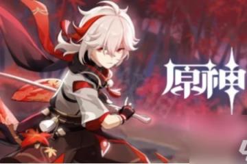 原神緋紅之願冰冷的收穫找不到敵人怎麼辦