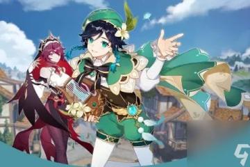 《原神》紛變繁相豪武譚第八關怎麼過