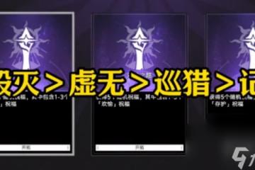 崩壞星穹鐵道差分宇宙方程選擇推薦