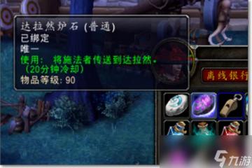 魔獸世界wlk奧格瑞瑪怎麼去幽暗城