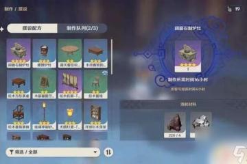 原神塵歌壺洞天仙力怎麼提升 塵歌壺仙力增加秘籍