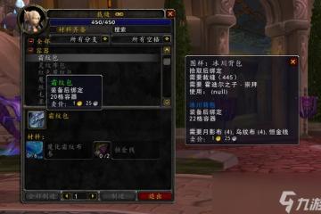 魔獸世界wlk裁縫收益是多少