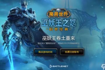 《魔獸世界》懷舊服WLK5人挑戰難度副本掉落介紹