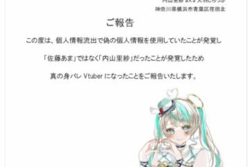 FS社母公司被竊數據後續：部分虛擬主播隱私被公開