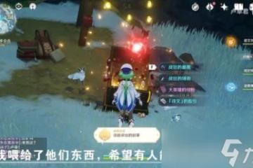 原神第80個緋紅玉髓獲取方法詳解 原神攻略介紹