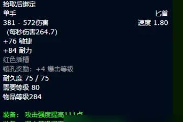 魔獸世界wlk刺殺賊裝備獲取路線