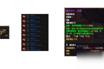 魔獸世界暗月北地卡片都出什麼