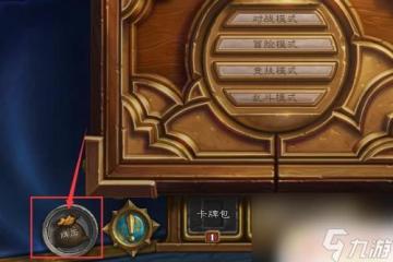 爐石傳說炎魔之王拉格納羅斯怎麼獲取 爐石傳說炎魔之王拉格納羅斯獲取方法