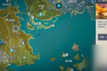 原神狐狸食盆在哪裡 原神攻略介紹