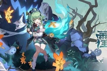 崩壞星穹鐵道霍霍光錐哪個好 霍霍光錐選擇推薦