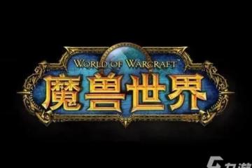 魔獸世界wlk拍賣行插件哪個好用