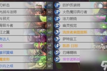 爐石傳說手游T7瞎卡組推薦-外域的灰燼惡魔獵手T7構築推薦