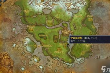 魔獸世界嚎風峽灣急救訓練師在哪裡