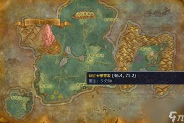 魔獸世界秘藍島熔爐在哪裡介紹