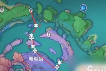 原神珍珠分布圖 10分鐘內採集69個珊瑚真珠攻略