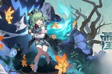 崩壞星穹鐵道霍霍光錐選擇推薦