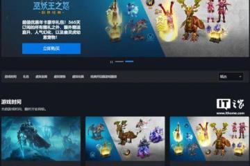 《WOW》國服戰網商城正式開放：可購買888元禮包