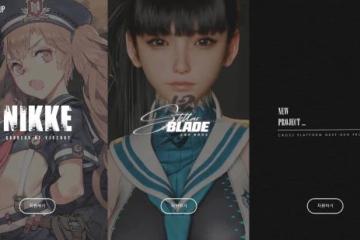 《劍星》開發商上市募股3.2億美元 騰訊為第二大股東