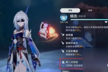 崩壞星穹鐵道星芒爍變關卡六無盡終結陣容介紹