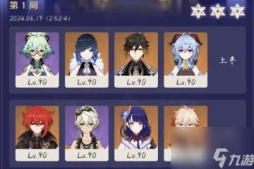 原神4.7深境螺旋11層通關方法詳解