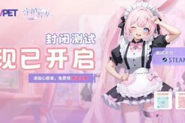 《守護與智友》創意工坊啟動 個性化你的AI虛擬世界