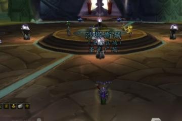 魔獸世界達拉然去外域方法