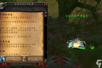 魔獸世界神諭者聲望刷取方法