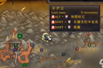 魔獸世界燃燒平原飛蛇在哪裡介紹