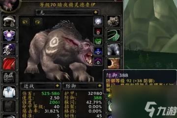 魔獸世界wlk防禦等級用途介紹