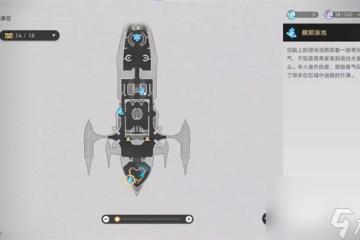 崩壞 星穹鐵道極品飛車成就達成攻略