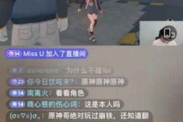 米哈游最忠實的朋友！原神哥BeryL直播玩《絕區零》