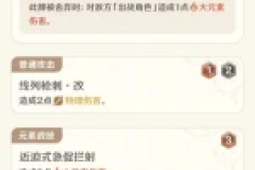 原神七聖召喚4.8新角色屬性強度解析 4.8七聖召喚槍彈與血契角色介紹