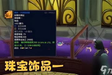 魔獸世界wlk坦克飾品選什麼好