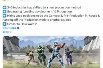 曝343將只負責監督《光環》新作開發:因微軟失去信心