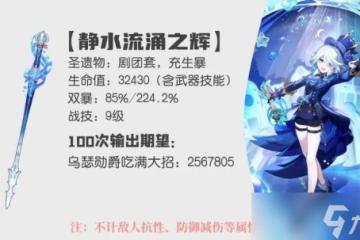 原神 芙寧娜5把武器強度對比 看完就知道選哪個了