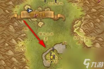 魔獸世界雷霆崖騎術訓練師在哪裡介紹