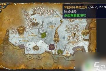 魔獸世界血咒的終結 魔獸世界終結任務怎麼完成