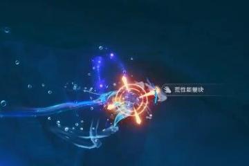 原神4.8西福斯的月光抽取解析