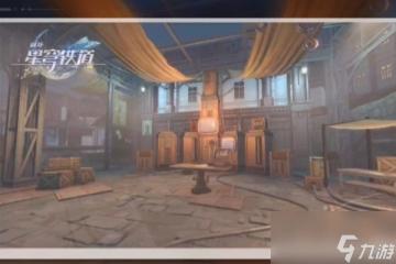 崩壞星穹鐵道星旅尋影活動第六站怎麼玩