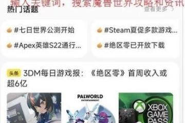 魔獸世界8.3橙色披風怎麼獲取 魔獸世界8.3橙色披風裝備推薦