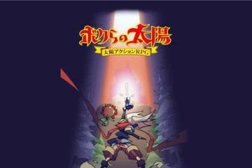 小島秀夫回憶《我們的太陽》 機制比合金裝備更難解釋