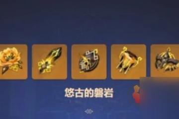 原神卡齊娜聖遺物詞條怎麼選擇 卡齊娜聖遺物詞條搭配攻略