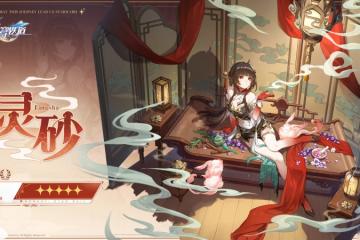 崩壞星穹鐵道靈砂立繪介紹