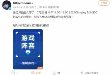 國產ARPG《失落之魂》確認參展CJ 製作人楊冰將到場