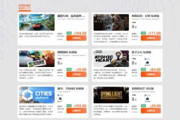 周末閃促 《飆酷車神:轟鳴盛典》《原子之心》超值特惠