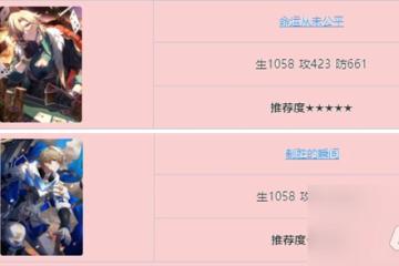 《崩壞星穹鐵道》砂金四星五星光錐搭配推薦