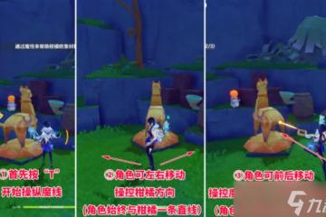 原神柑橘材料紙小馬謎題解密攻略