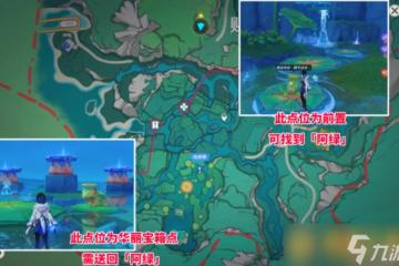 《原神》4.8版本阿綠謎題最佳解謎步驟